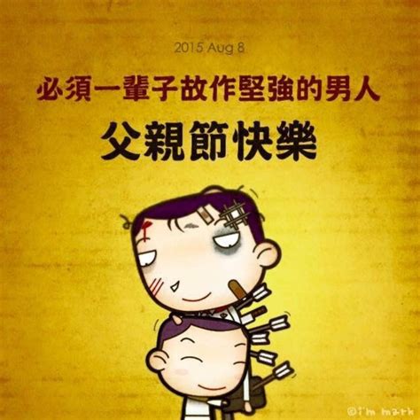 付清節 笑話|網路笑話（付清節的由來） 